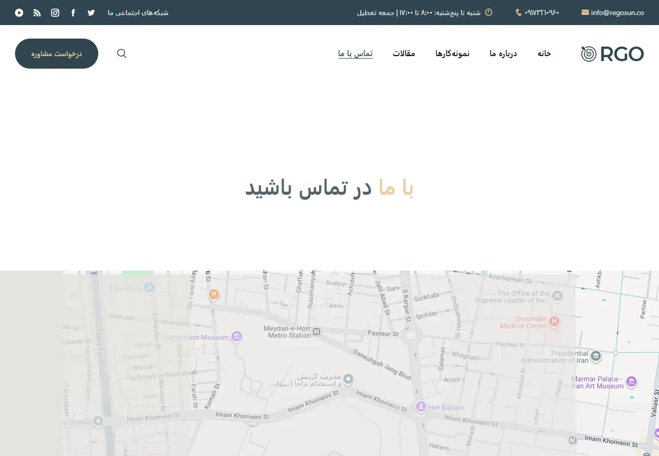شرکت تبلیغاتی رگوسان